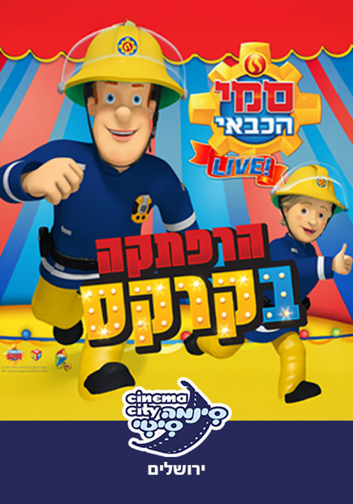 פוסטר